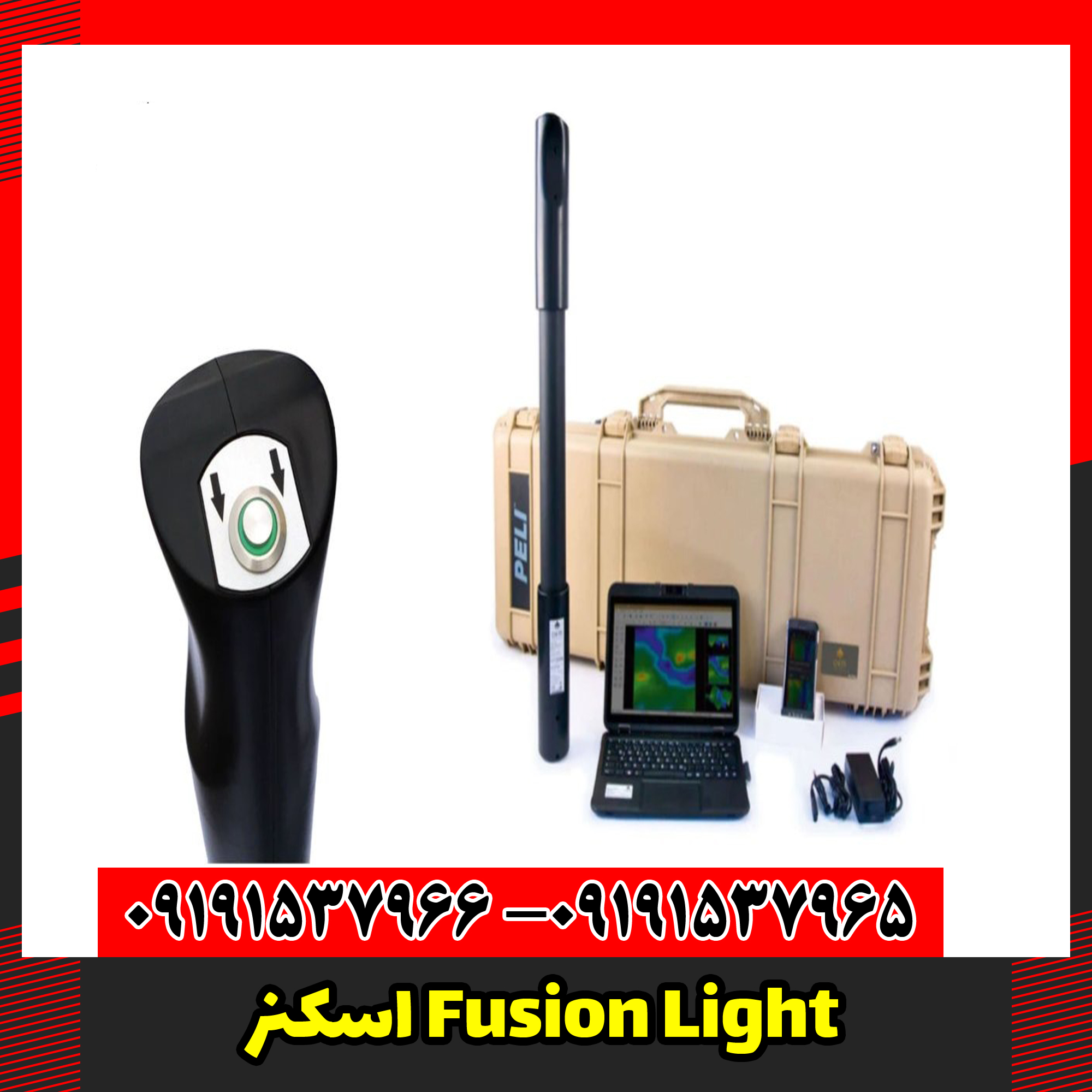 اسکنر Fusion Light