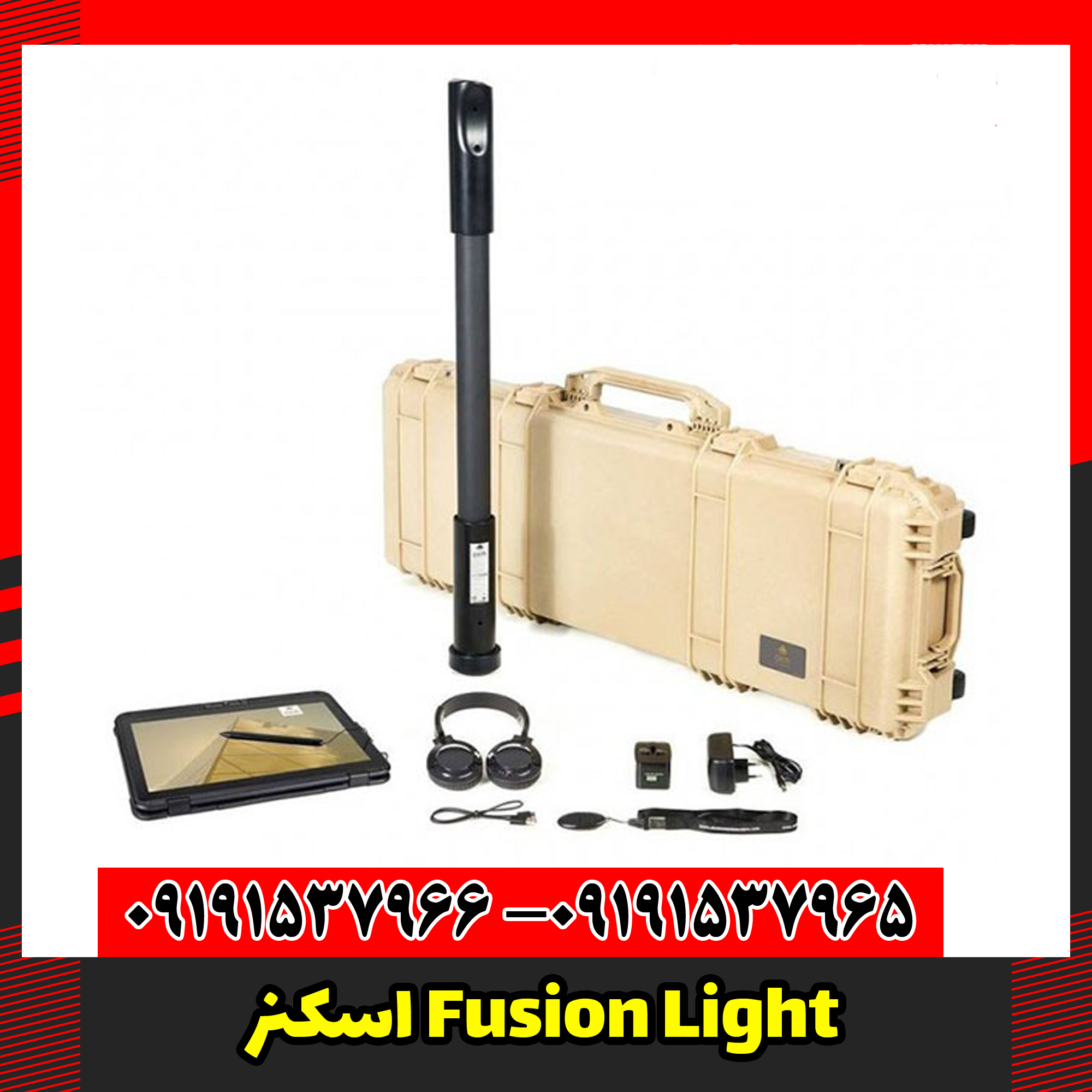 اسکنر Fusion Light