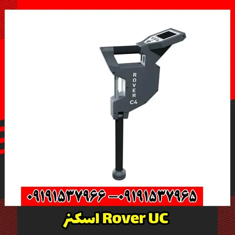 اسکنر Rover UC