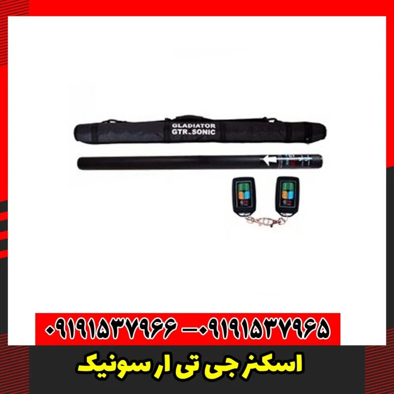 اسکنر جی تی ار سونیک