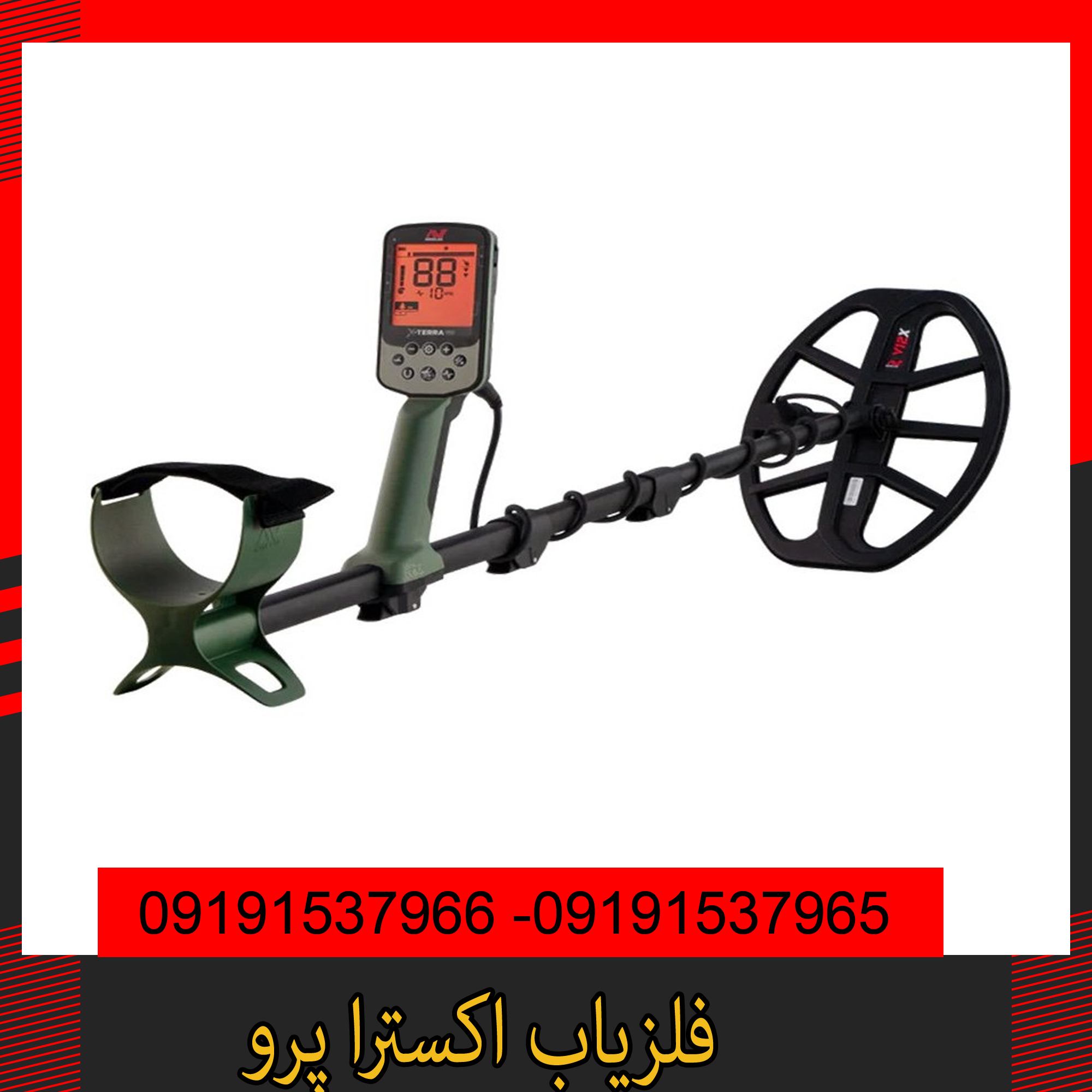 فلزیاب اکسترا پرو-09191537966