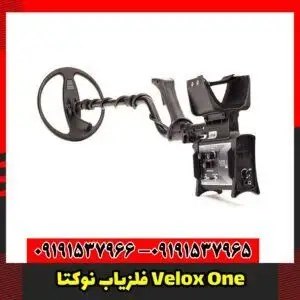 فلزیاب نوکتا Velox One
