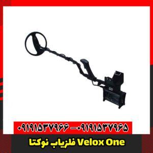 فلزیاب نوکتا Velox One