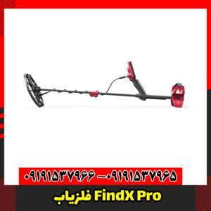 فلزیاب FindX Pro 