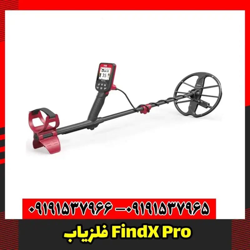 فلزیاب FindX Pro 