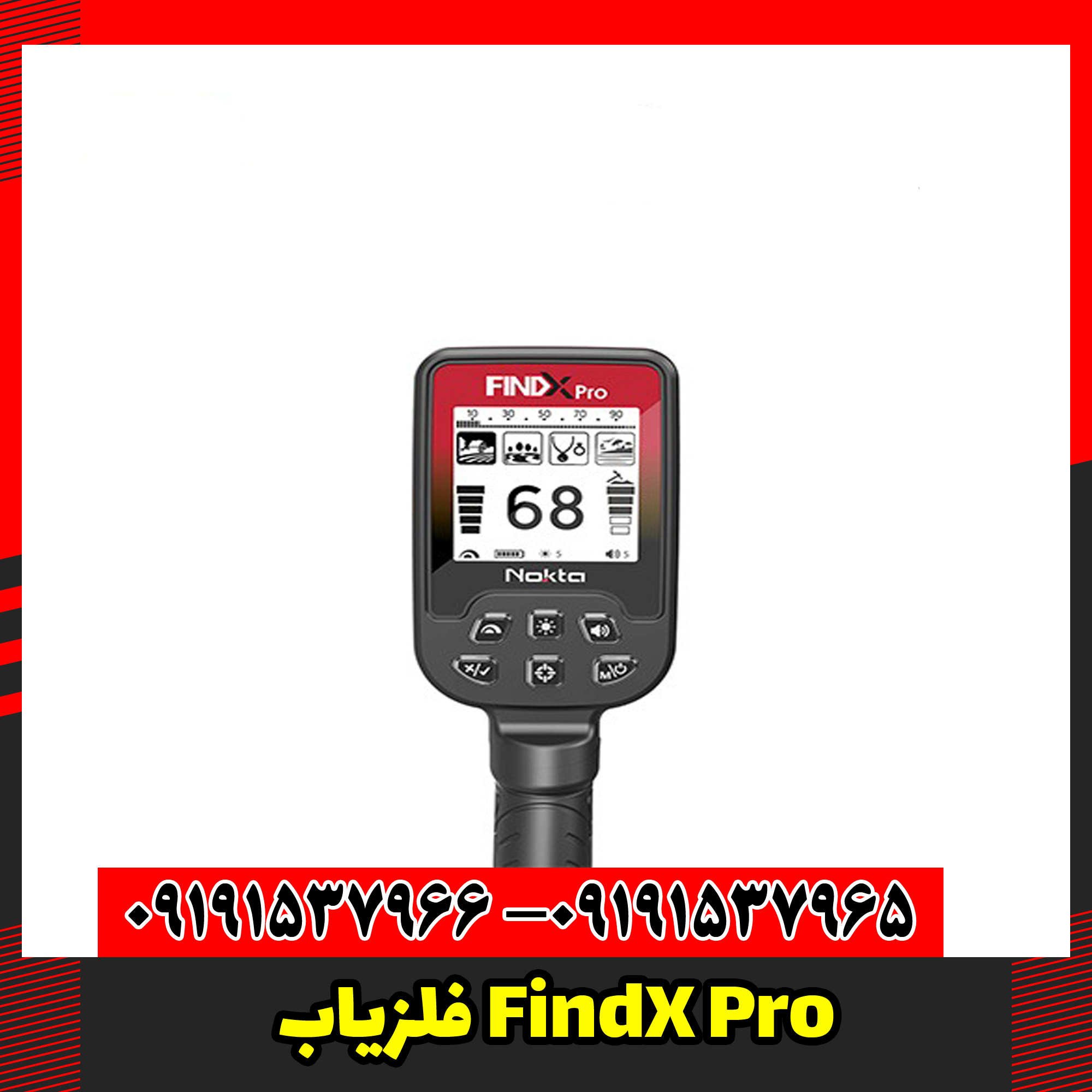 فلزیاب FindX Pro 