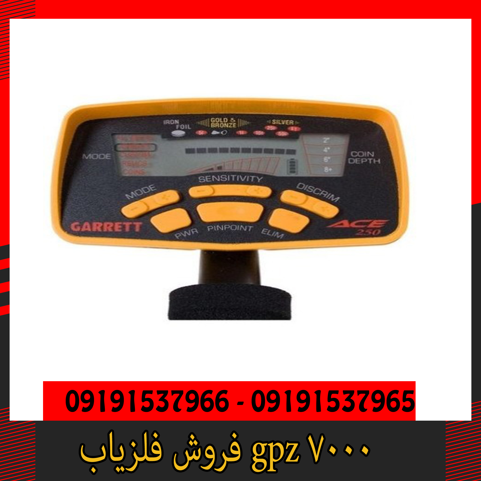 فروش فلزیاب گرت ایس25009191537966