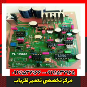 مرکز تخصصی تعمیر فلزیاب