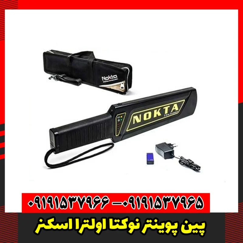 پین پوینتر نوکتا اولترا اسکنر