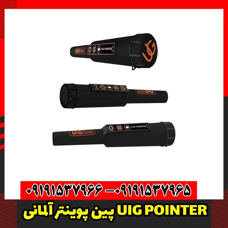 پین پوینتر UIG POINTER