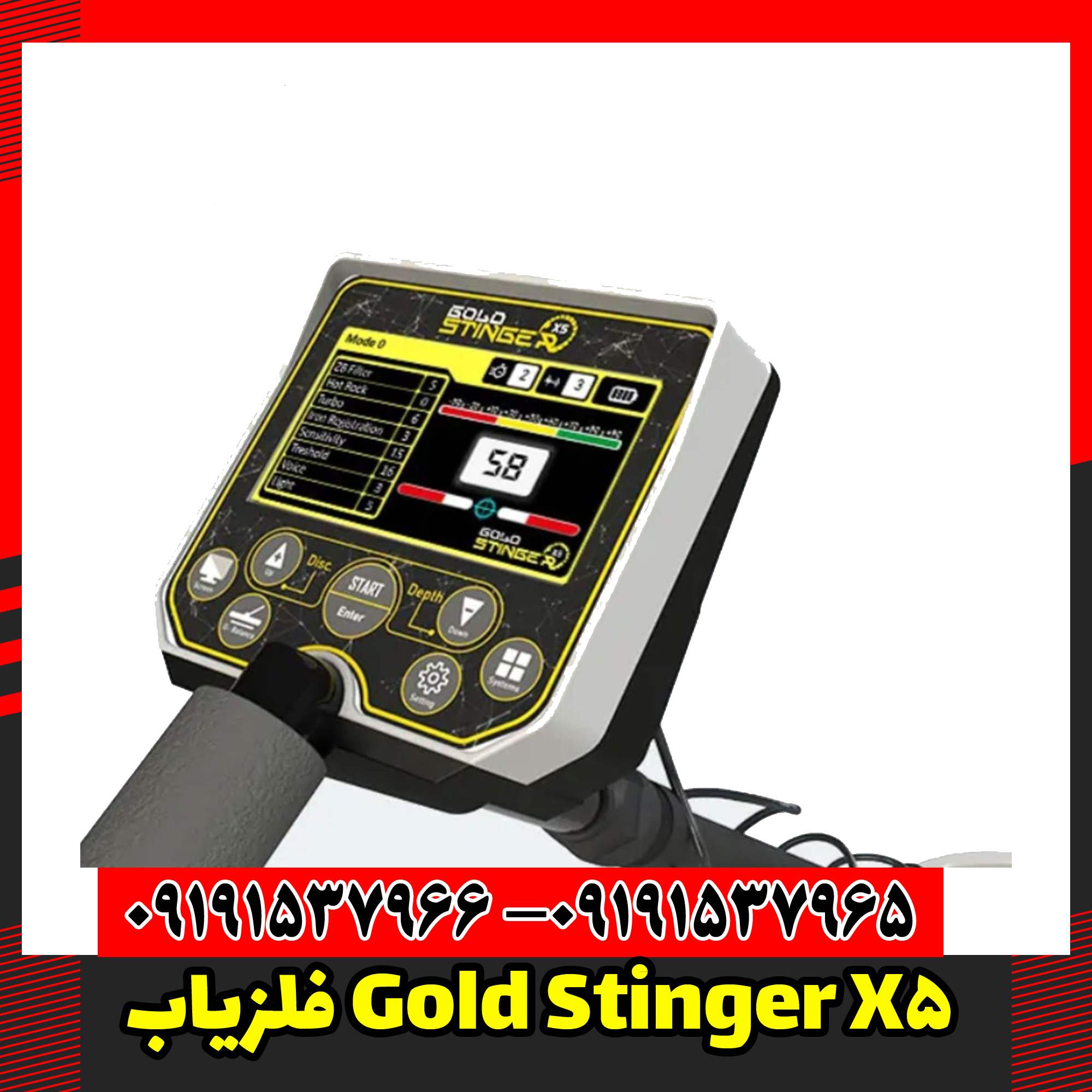 فلزیاب Gold Stinger X5