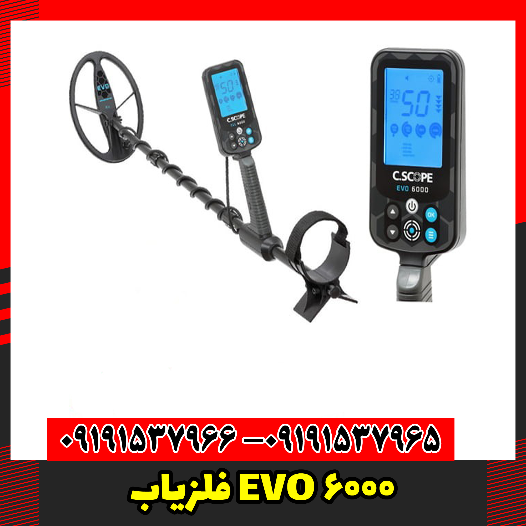 فلزیاب EVO 6000