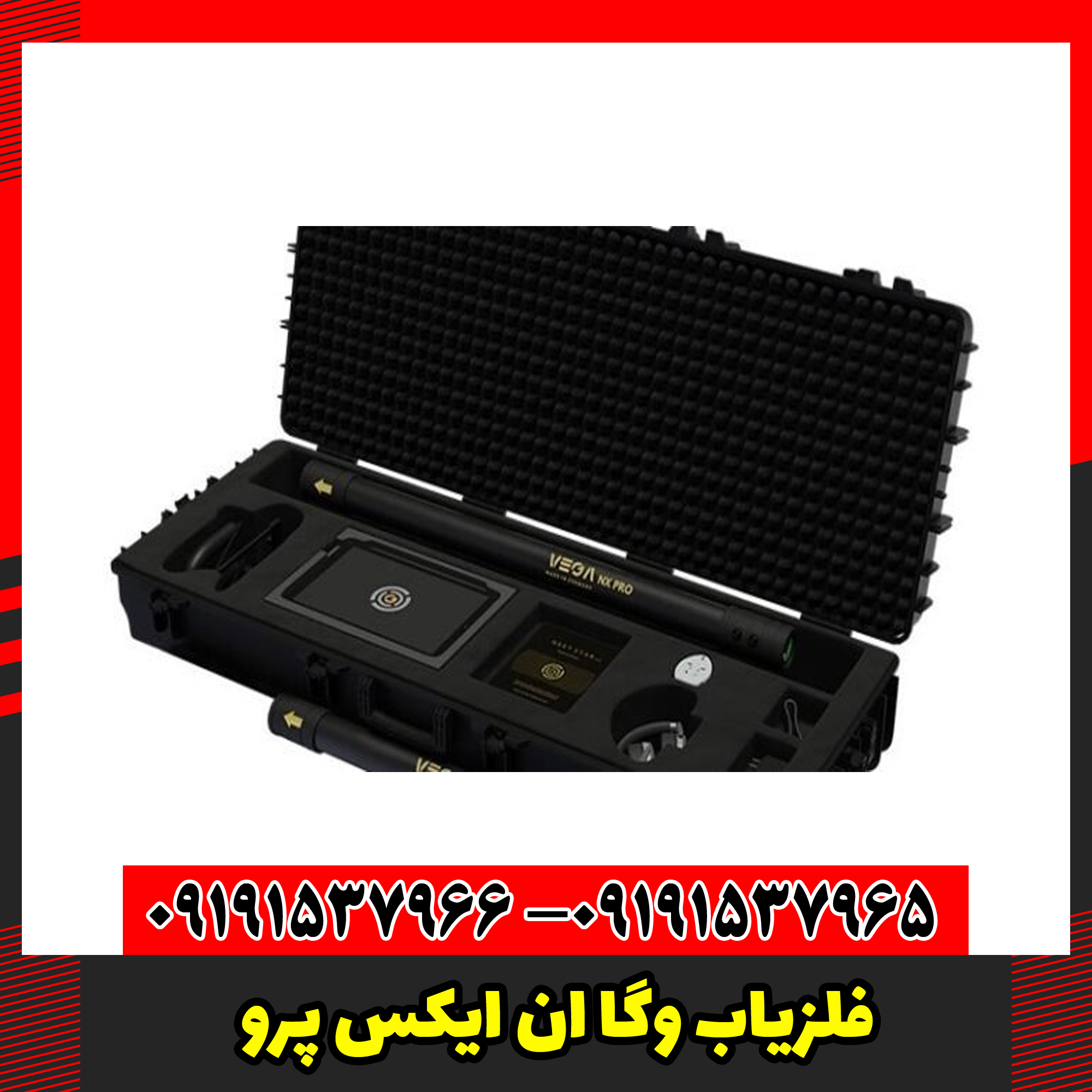 فلزیاب وگا ان ایکس پرو