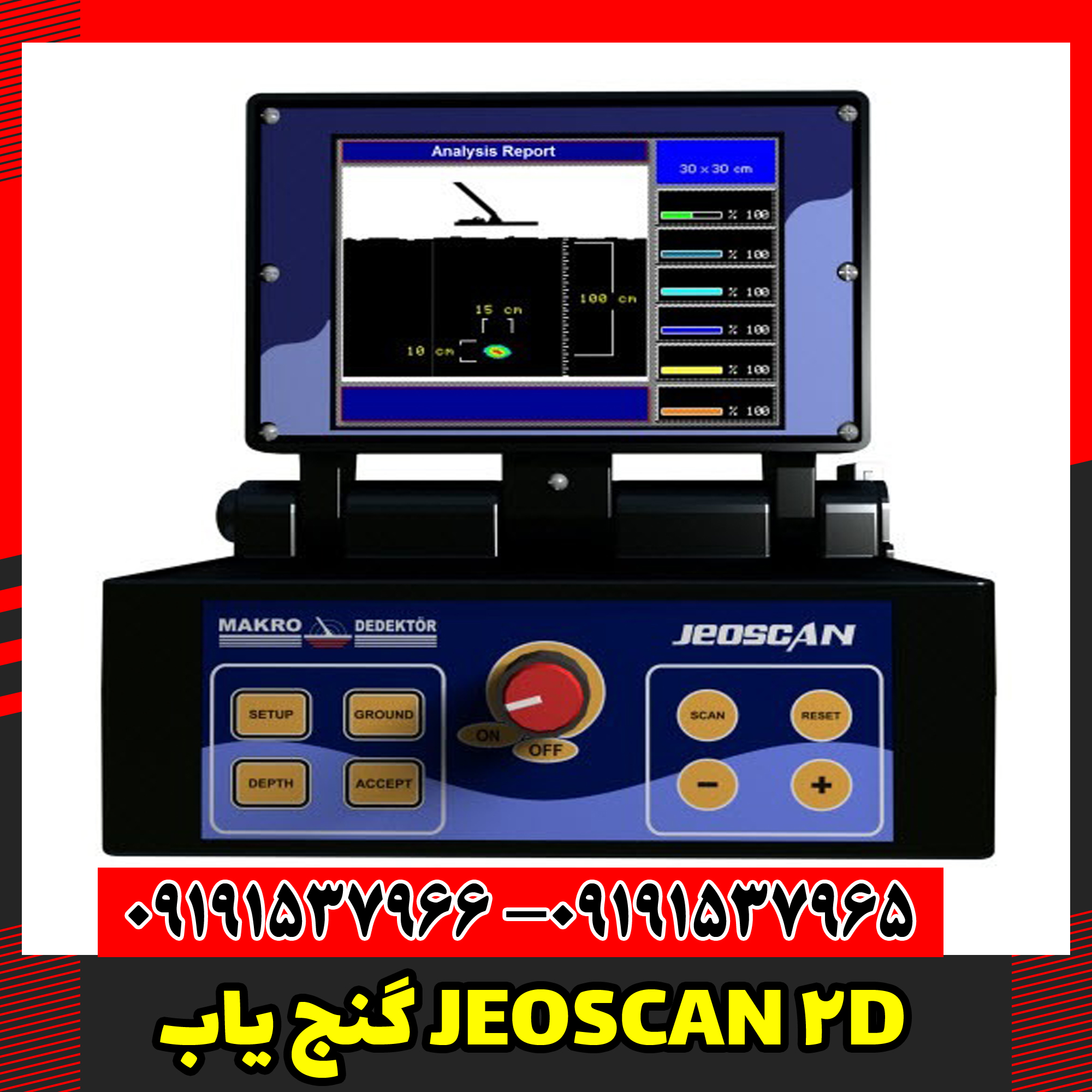 گنج یاب JEOSCAN 2D