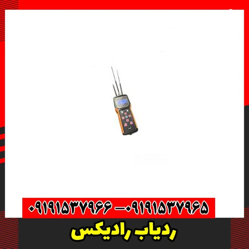 ردیاب رادیکس
