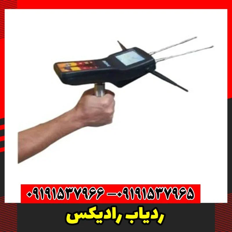 ردیاب رادیکس