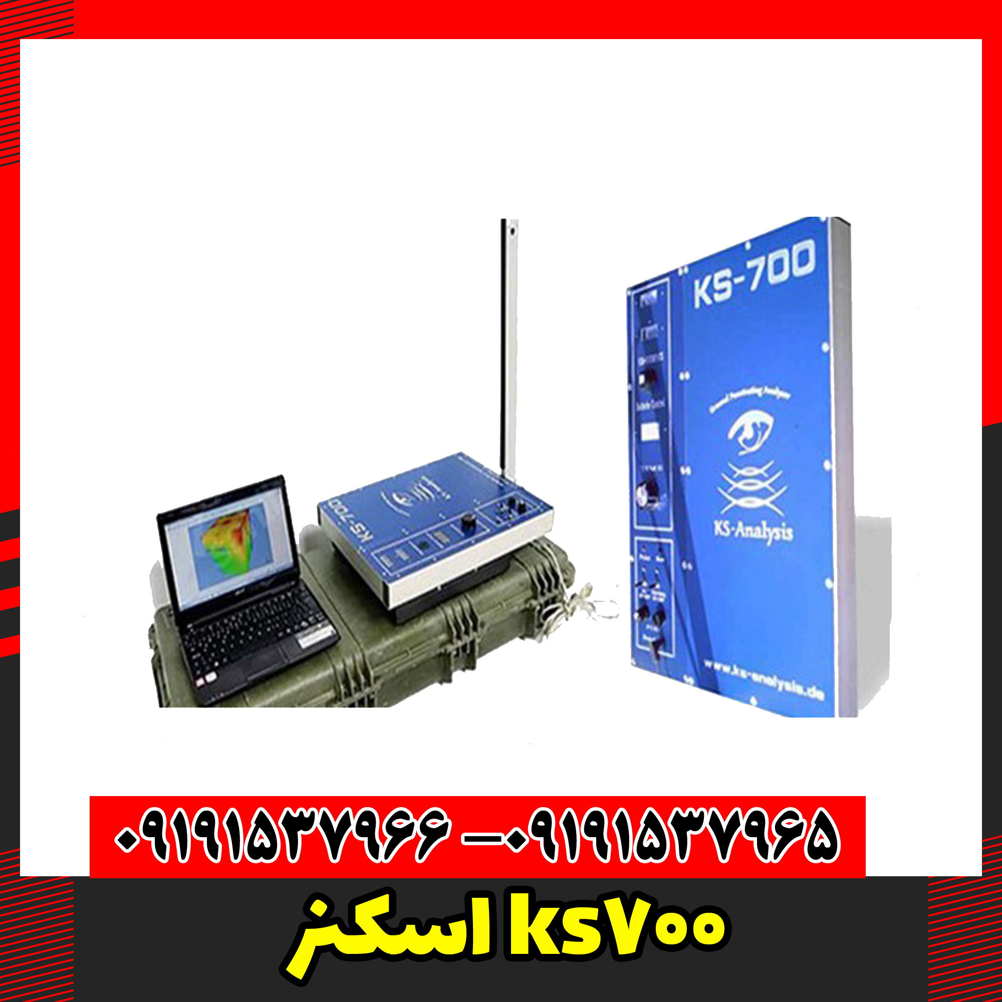 اسکنر ks700 