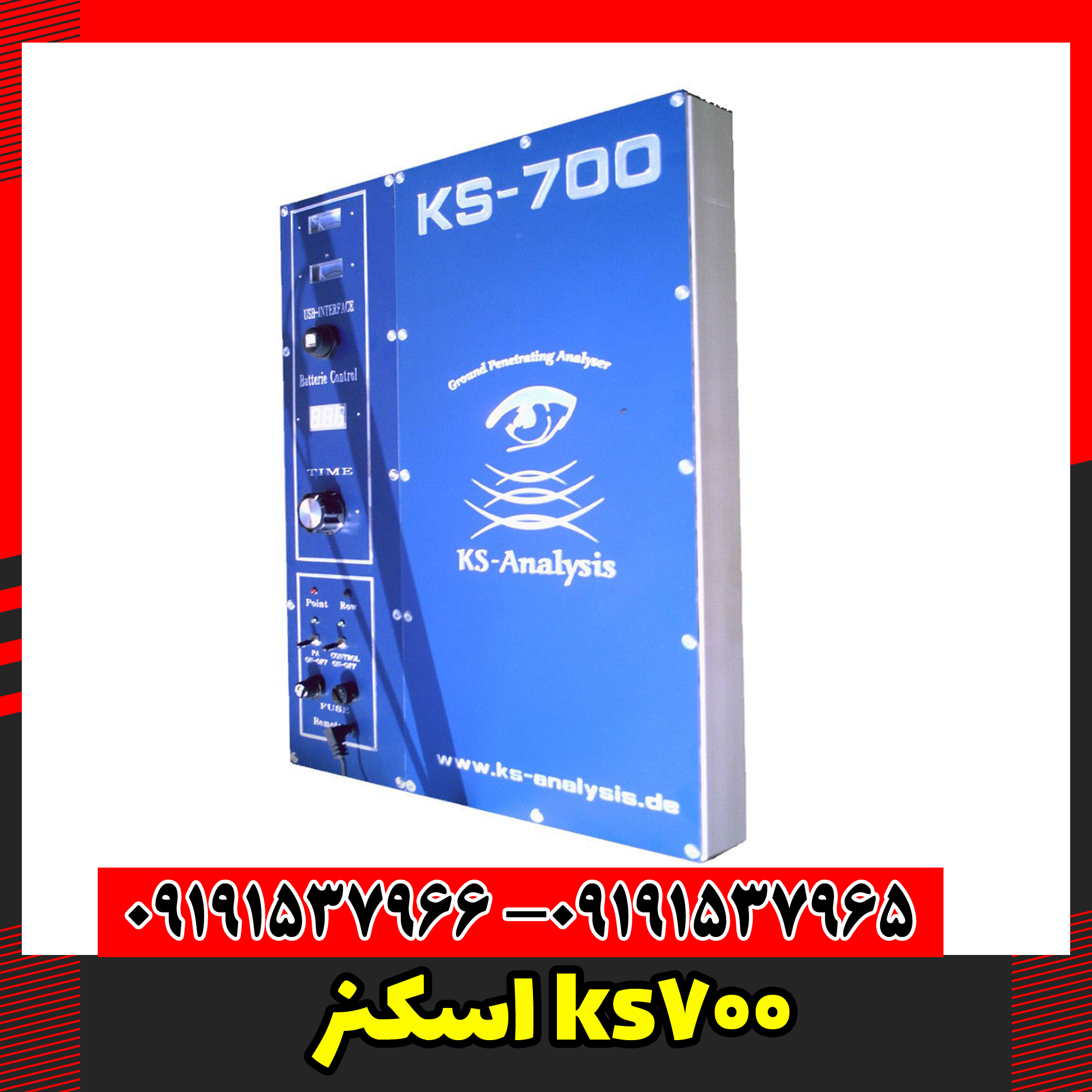 اسکنر ks700