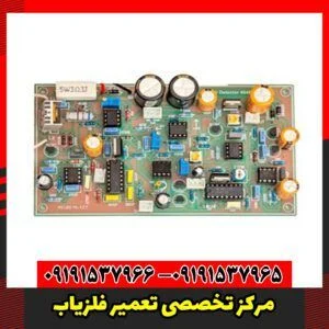 مرکز تخصصی تعمیر فلزیاب 