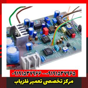 مرکز تخصصی تعمیر فلزیاب
