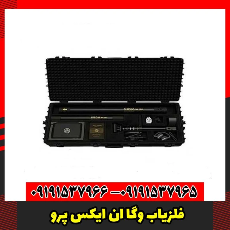 فلزیاب وگا ان ایکس پرو