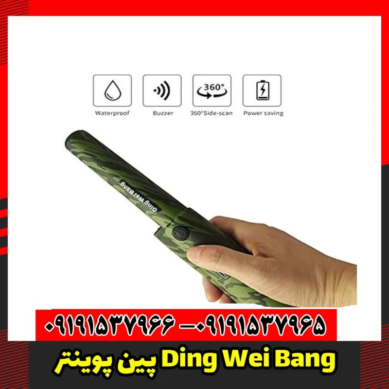 پین پوینتر Ding Wei Bang