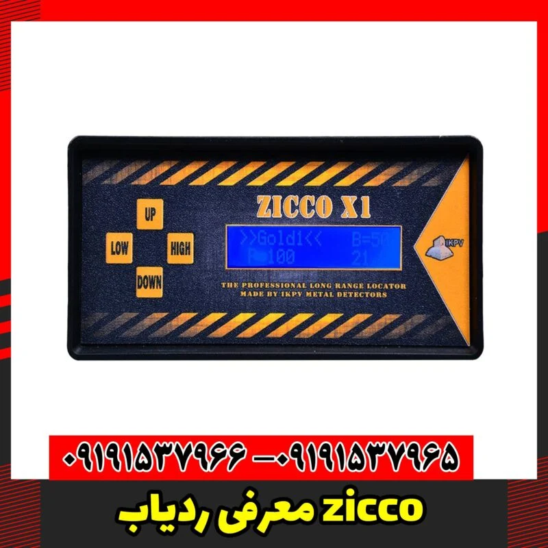 معرفی ردیاب zicco