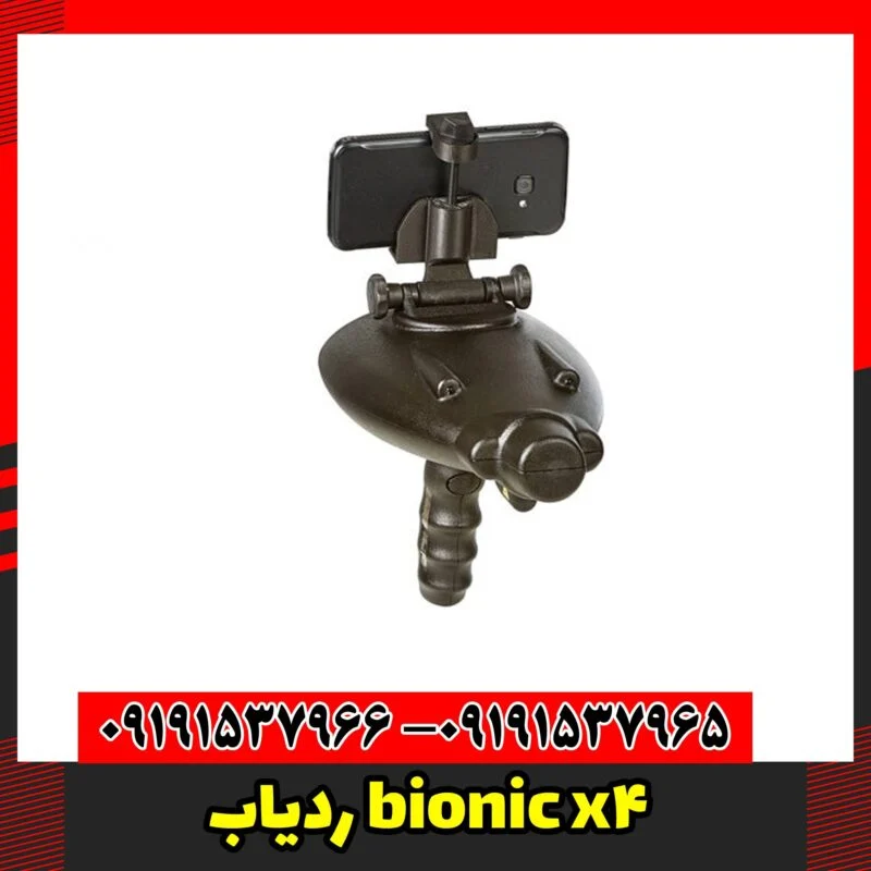 ردیاب bionic x4