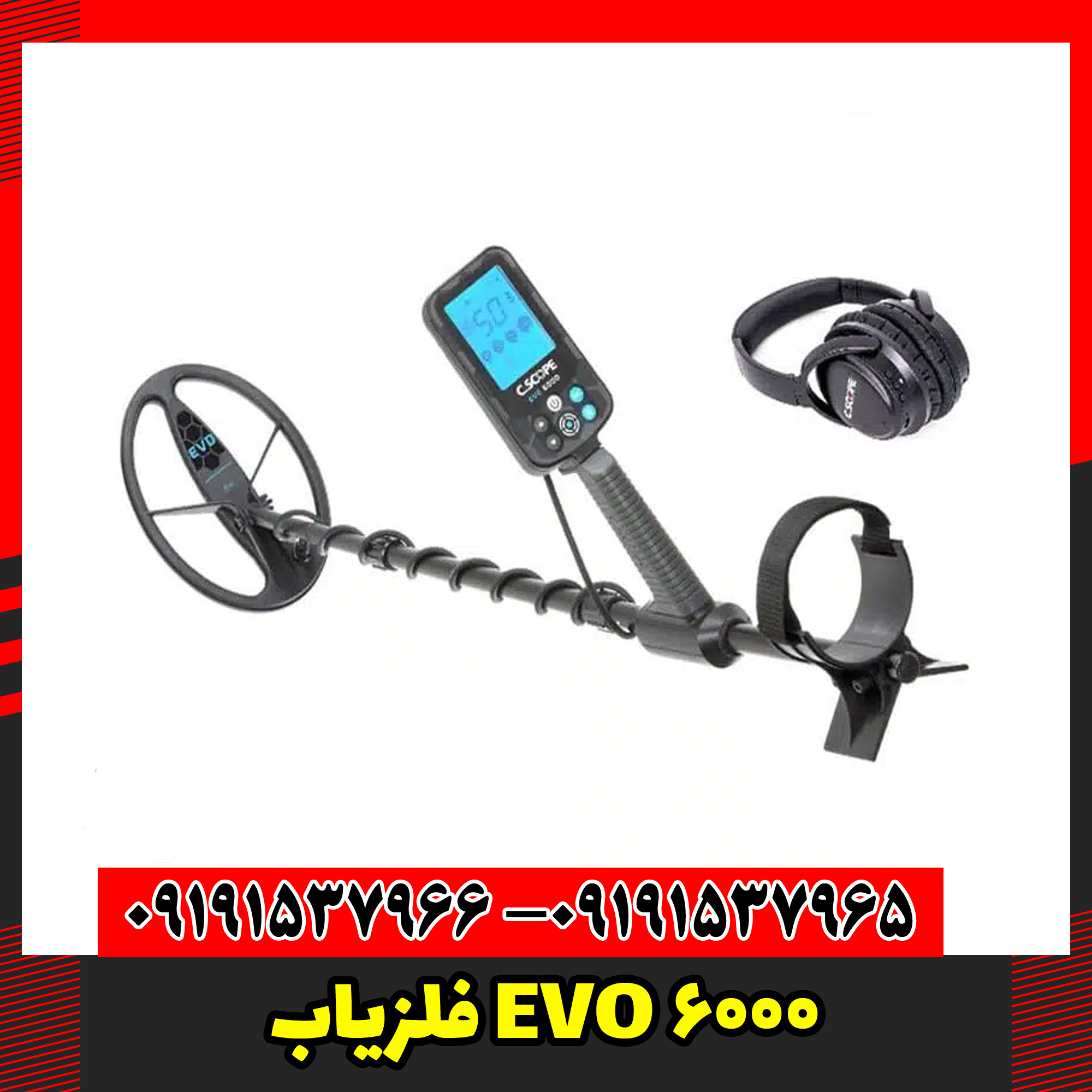 فلزیاب EVO 6000