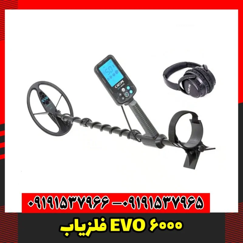 فلزیاب EVO 6000