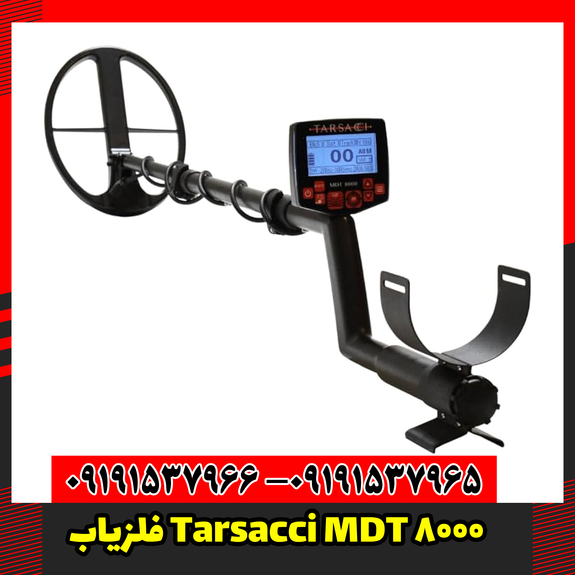 فلزیاب Tarsacci MDT 8000