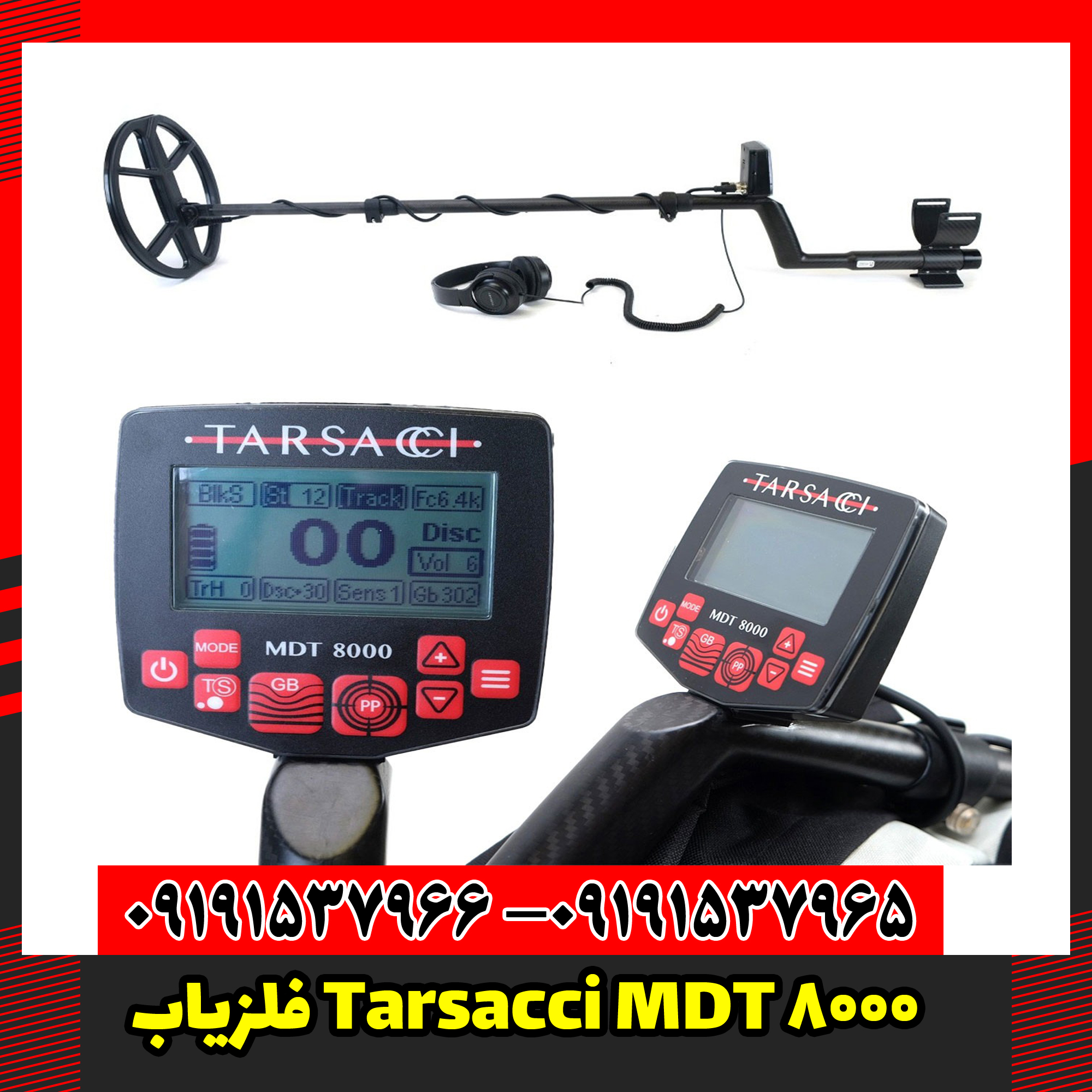 فلزیاب Tarsacci MDT 8000