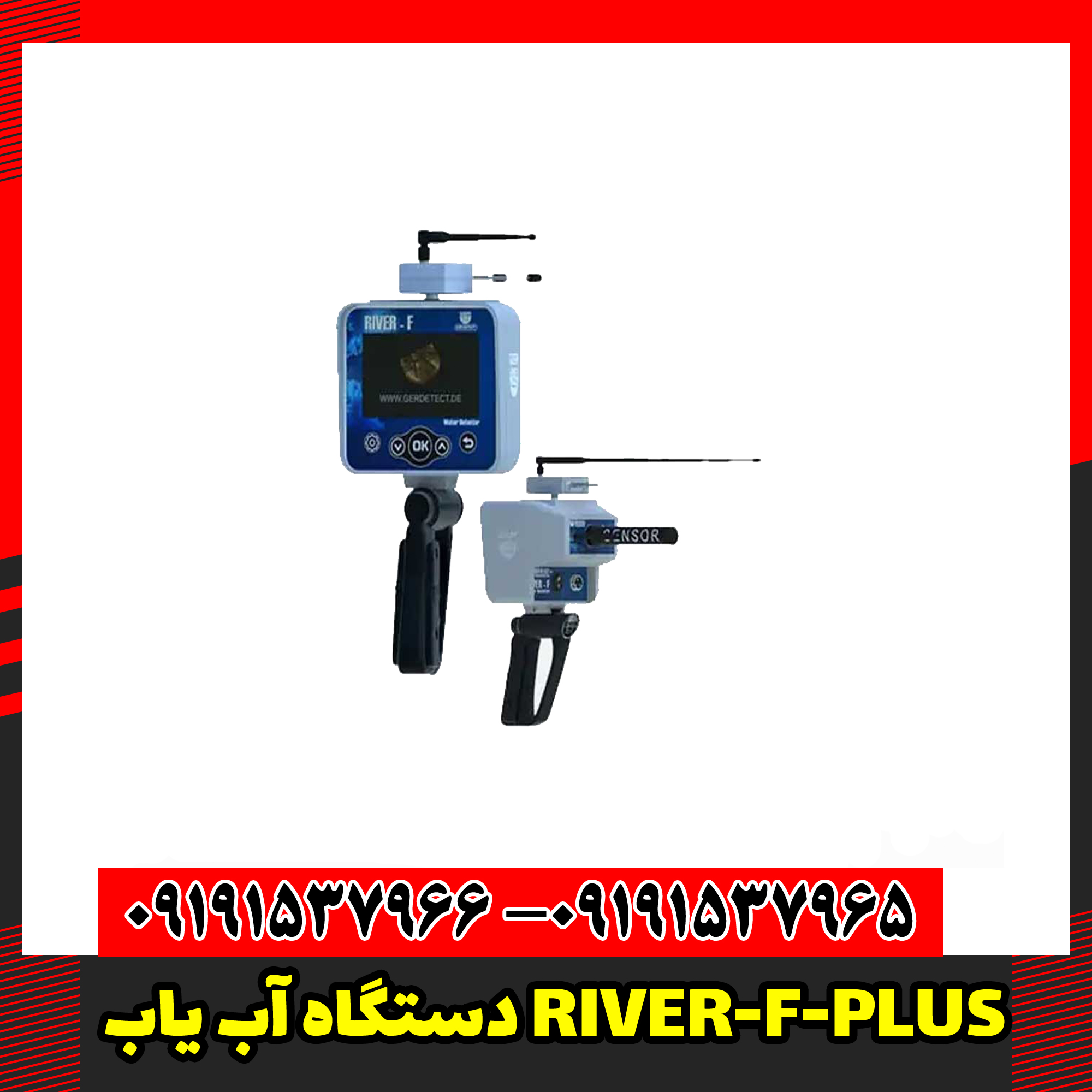 دستگاه آب یاب RIVER-F-PLUS