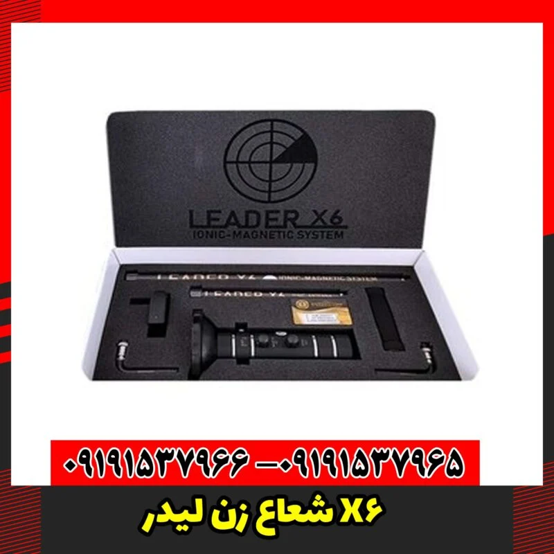 شعاع زن لیدر X6