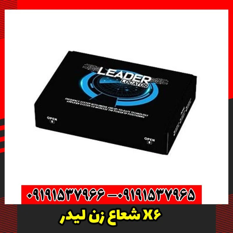 شعاع زن لیدر X6