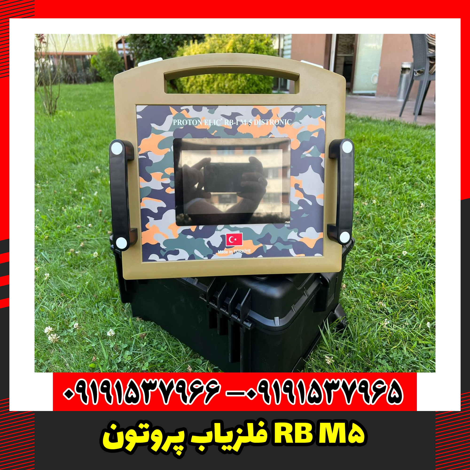 فلزیاب پروتون RB M5