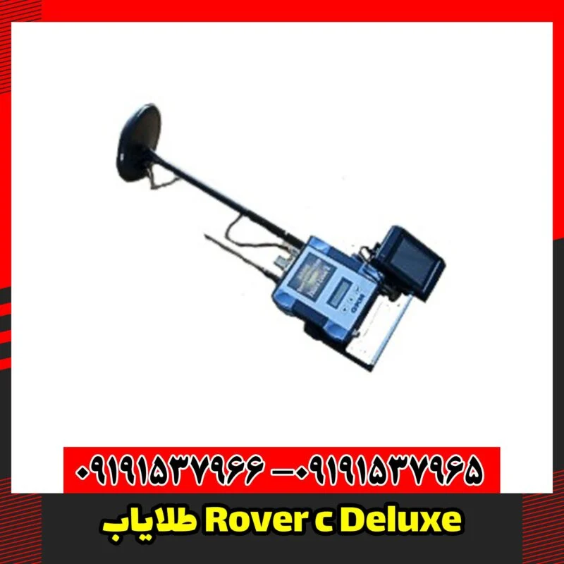 طلایاب Rover c Deluxe