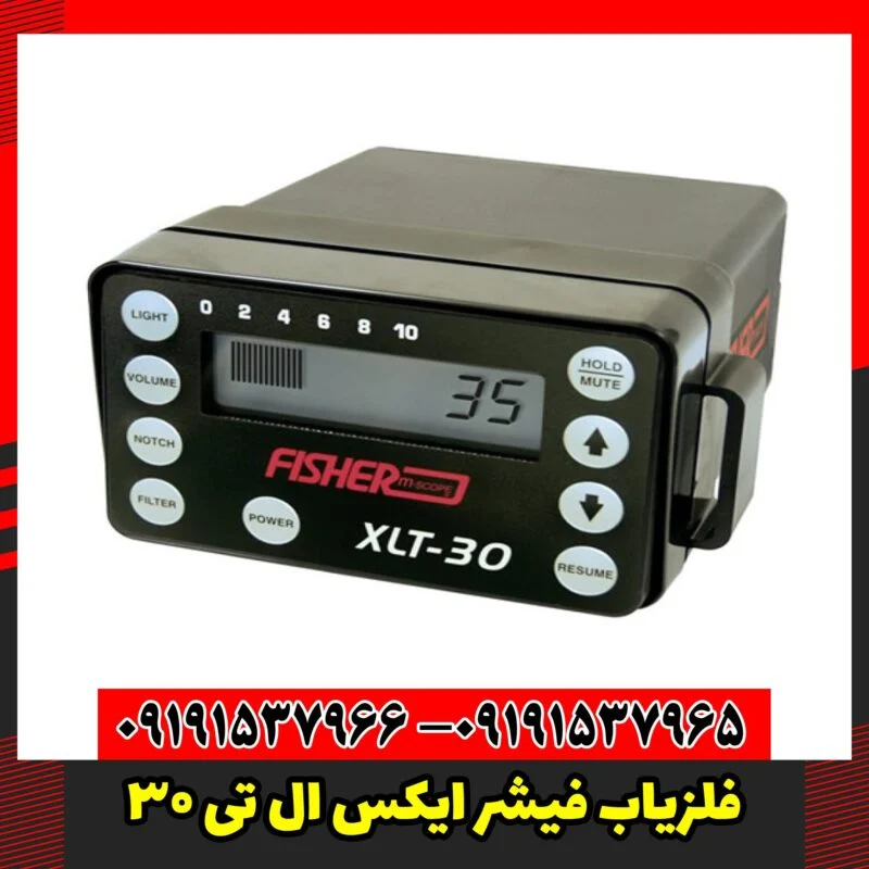 فلزیاب فیشر ایکس ال تی 30