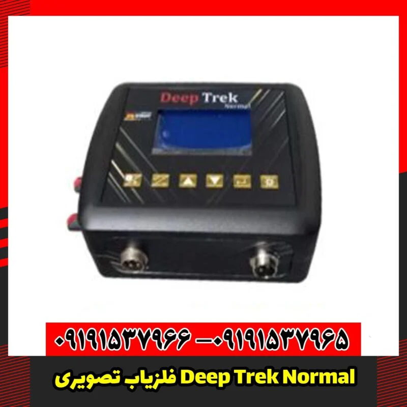 فلزیاب تصویری Deep Trek Normal