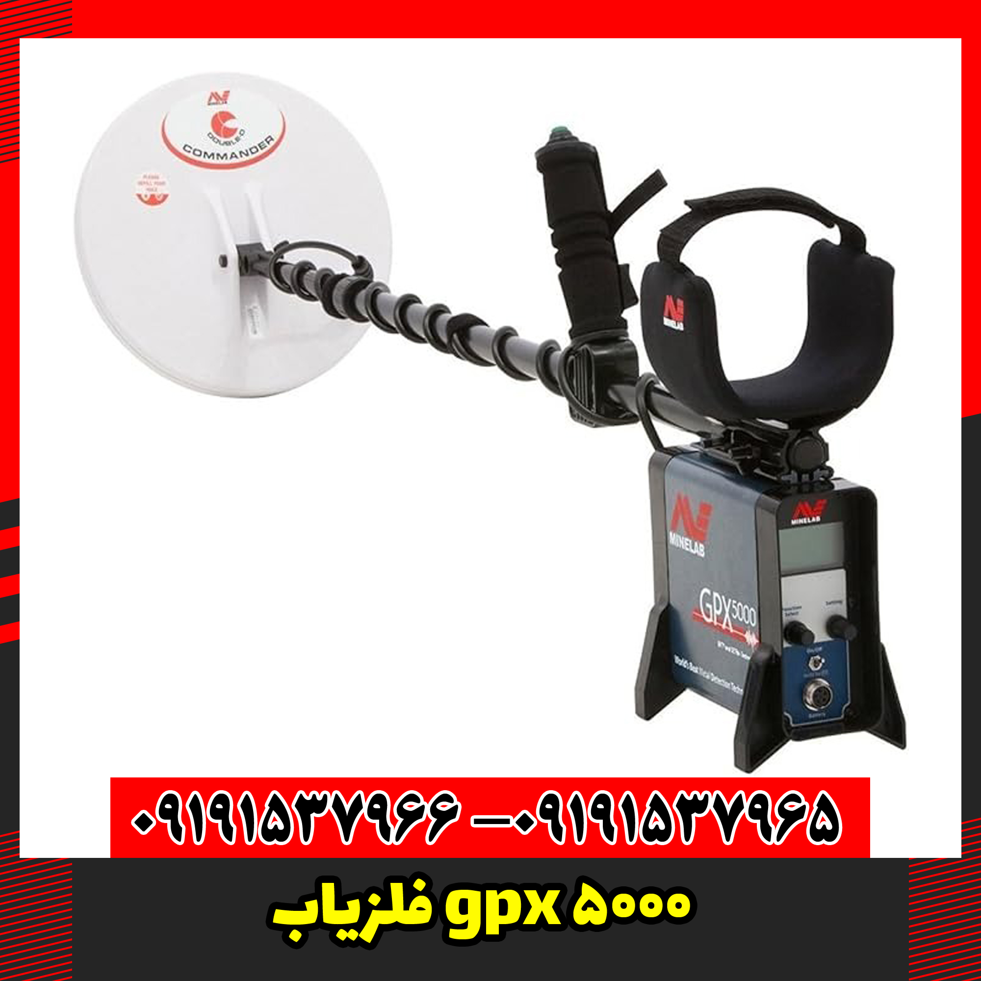 فلزیاب gpx 5000