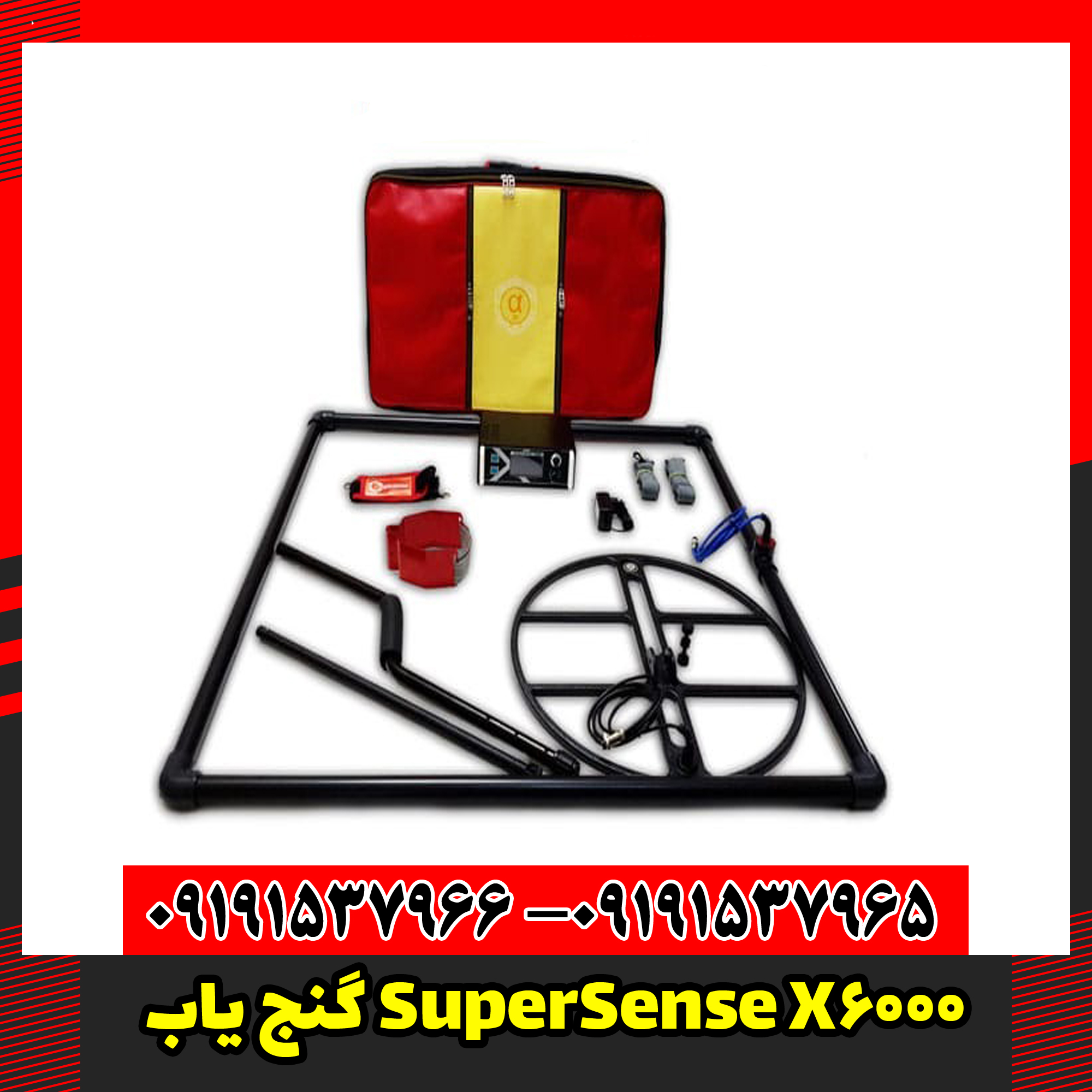 گنج یاب SuperSense X6000 