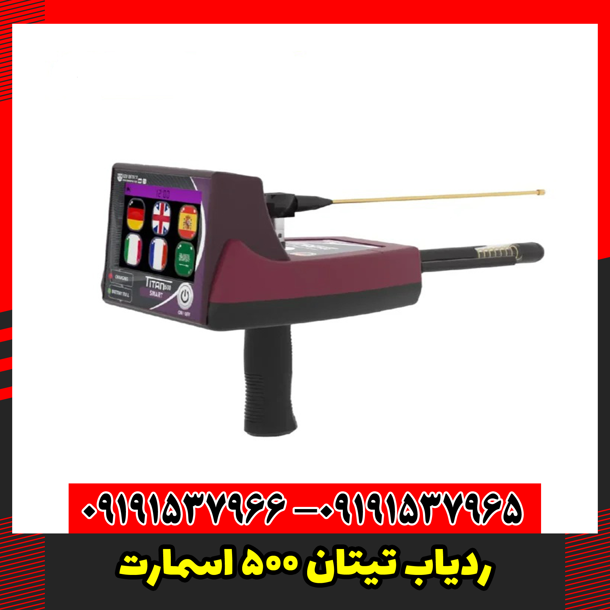 ردیاب تیتان 500 اسمارت