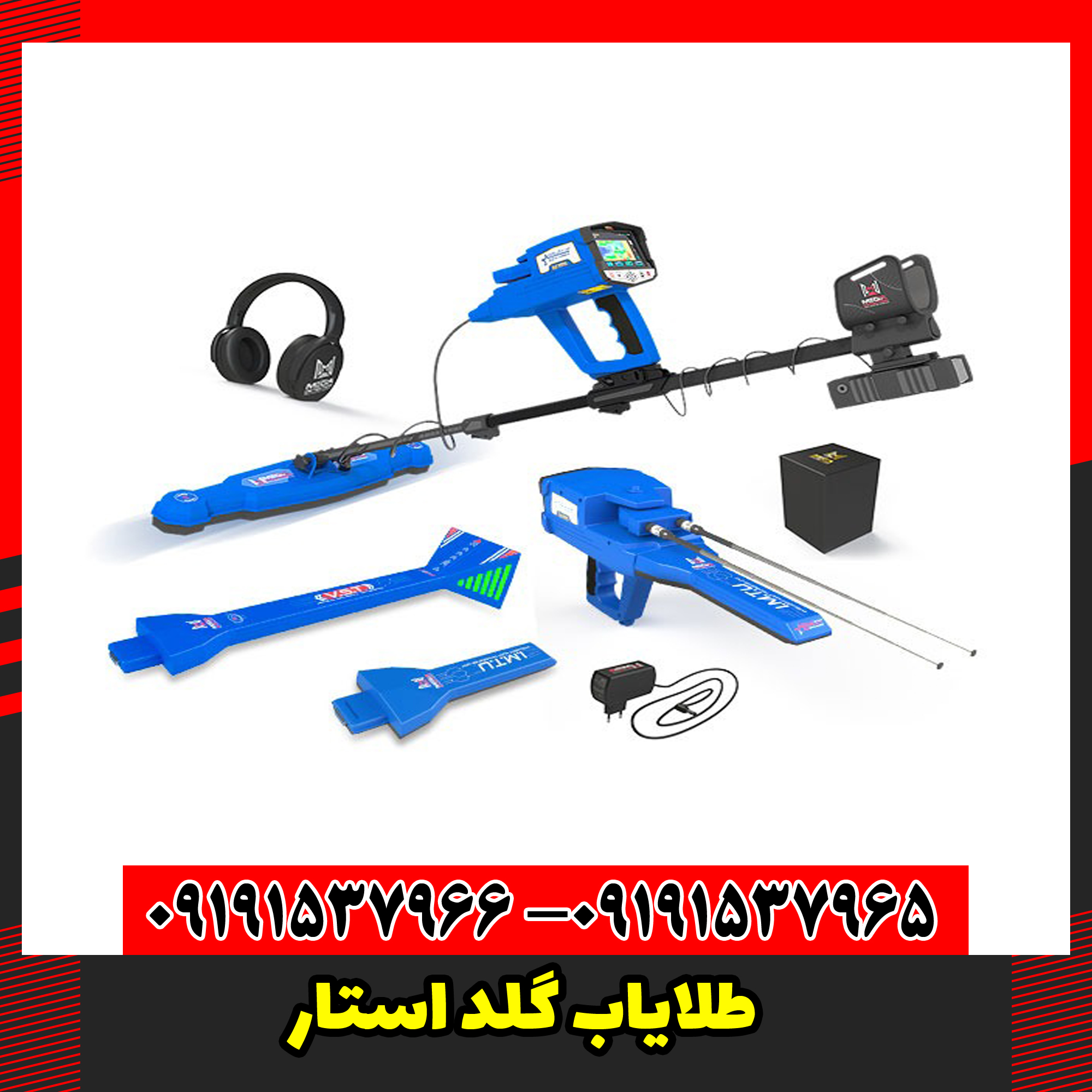 طلایاب گلد استار