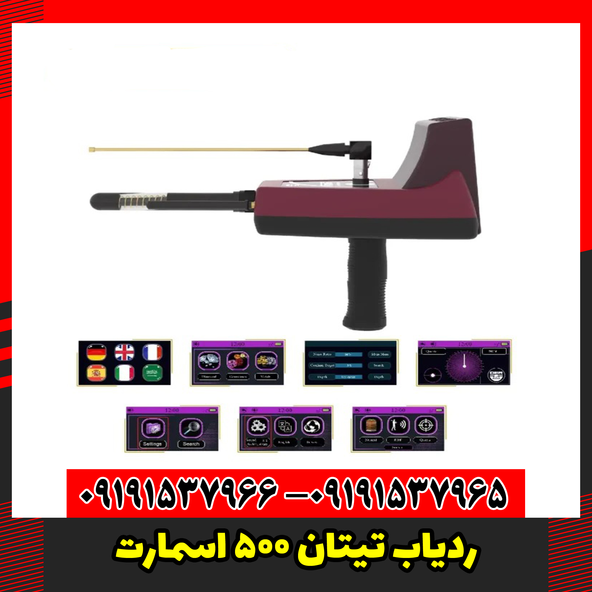 ردیاب تیتان 500 اسمارت