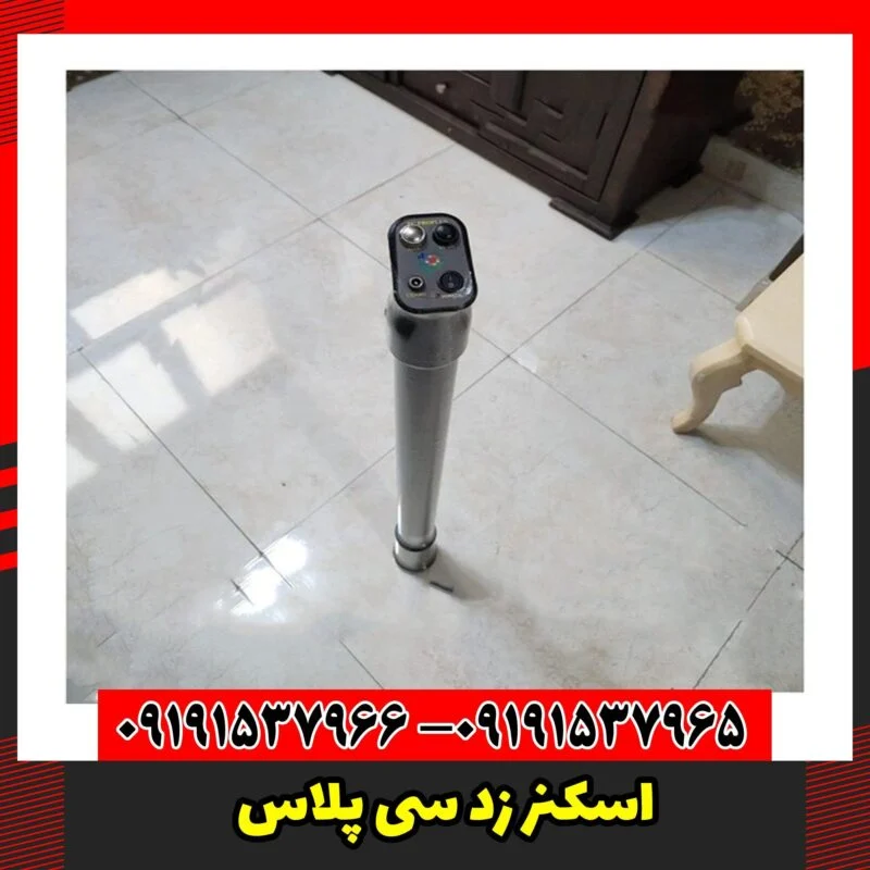 اسکنر زد سی پلاس