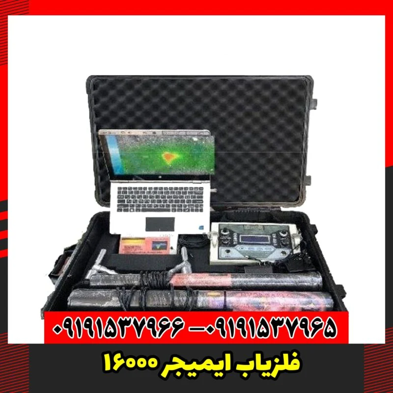 فلزیاب ایمیجر 16000