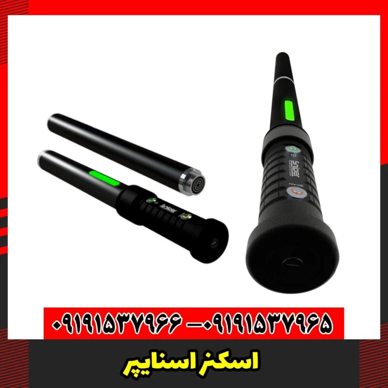 اسکنر اسنایپر 