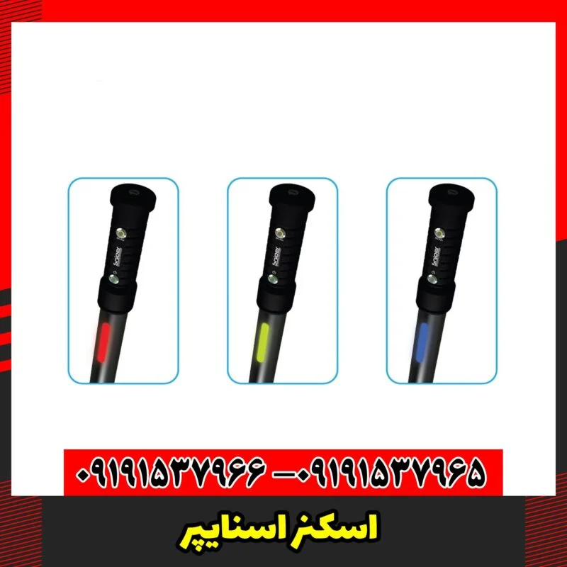 اسکنر اسنایپر 