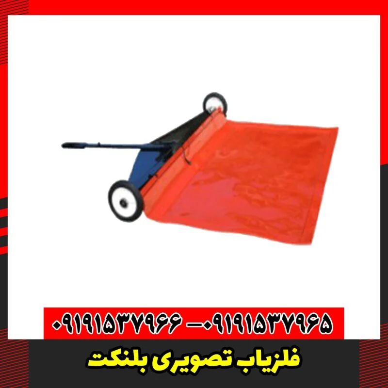 فلزیاب تصویری بلنکت