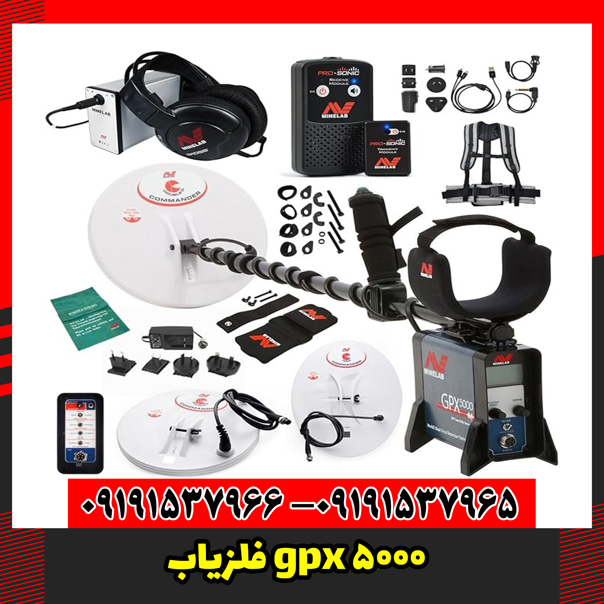 فلزیاب gpx 5000